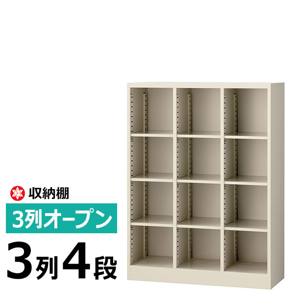 【クーポンあり】キャビネット 棚 書棚 オープン棚 スチール 3列4段 ニューグレー W900×D350×H1200 SE-SBK-12 【送料無料 車上渡し品 返品不可】【個人宅配送不可】