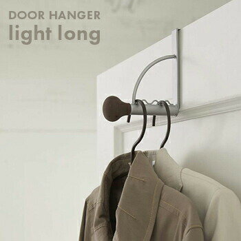 ドアハンガーライト ロングブラウン 6355[yama570] [syuunoza]