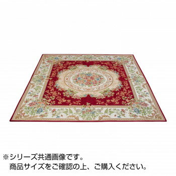 ゴブラン織シェニールカーペット レッド 約200×200cm 2畳用 HR90420RE [ラッピング不可][代引不可][同梱不可]