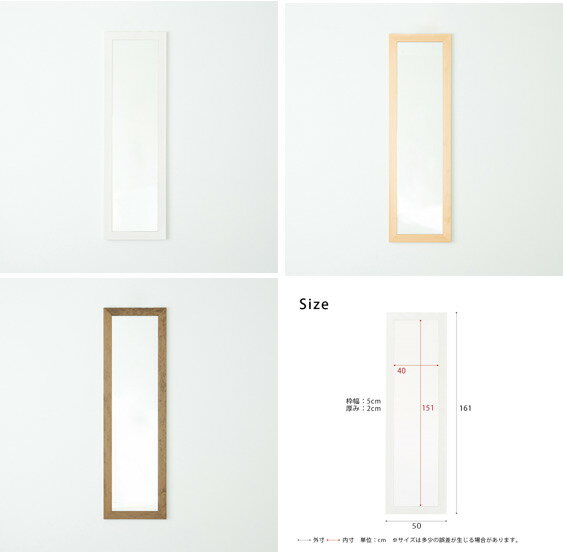 永井興産 幅広枠ウォールミラー(50×161) NK-38 ABR/NA/WH 完成品 鏡 ナチュラル モダン おしゃれ 可愛い シンプル 木枠 かわいい シック 姿見【北海道・沖縄・離島配送不可】【代引き不可】