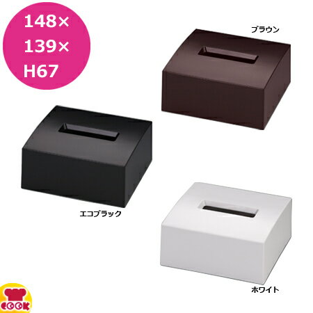 メリーナ モノクローム ハーフティッシュボックス 148×139×h67mm M805 2個セット(代引OK)