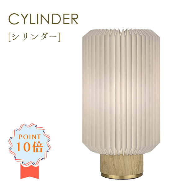 LE KLINT レクリント インテリア照明 照明 モダン テーブルランプ 卓上ランプ 間接照明 北欧 デンマーク ヒュッゲ 【CYLINDER / シリンダー KT382M LO】