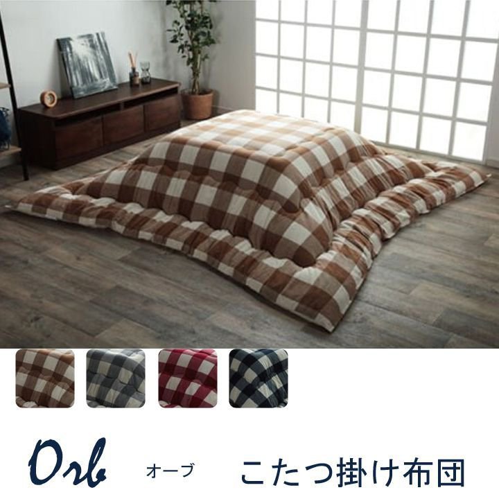 【P5倍】【クーポン】こたつ掛け布団 厚掛け 厚手 国産 日本製 おしゃれ 北欧 モダン 長方形 205×245 天板幅105cm 110cm 120cmに対応 チェック柄 ベージュ グレー ローズ ネイビー インド綿生地 国産綿 マッシュロン綿 裏地フランネル あったか イケヒコ ヤマト 佐川