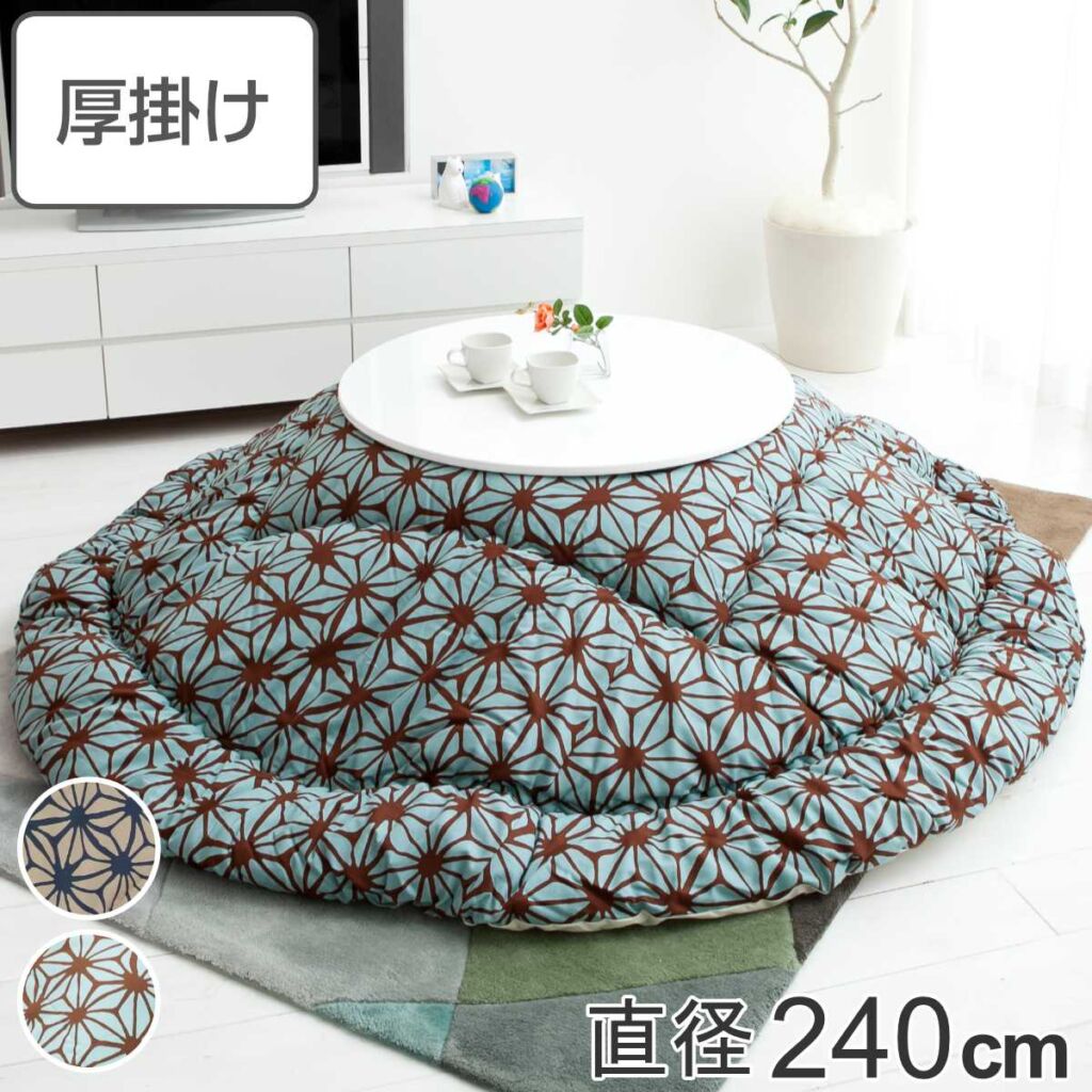 こたつ布団 円形 厚掛け 直径240cm 丸 日本製 綿100% 消臭 ( 送料無料 コタツ布団 こたつ掛け布団 こたつふとん コタツ ふとん 布団 抗菌 厚手 幾何学模様 おしゃれ 国産 あったかい キルティング 厚掛け布団 炬燵 )【3980円以上送料無料】