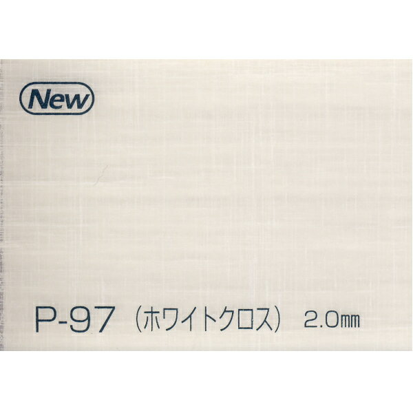 アクリワーロン ホワイトクロス P-97 3mm厚 1000×2000mm 1枚