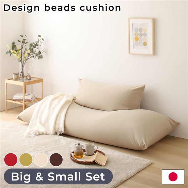 (インボイス対応)ビーズクッション ソファ ベージュ スモール ビッグ セット 日本製 リラックス 軽量 ゆったり ジャンボ クッション 一人掛け スムース 生地