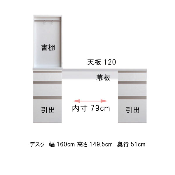 パソコンデスク 幅160 奥行51 高さ149.5cm 書棚付き ブラウンBR ホワイトWH PCデスク 机 PC机 パソコン机 日本製 国産 オフィステーブル オフィス机 オフィスデスク つくえ ツクエ 北欧 モダン 事務所 会議室 送料無料 【QSM-40K】【C10】