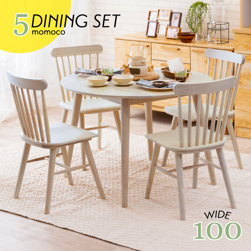 【送料無料】 100cm幅ダイニング5点セット momoco モモコ ウィンザーチェア スイートデコレーション