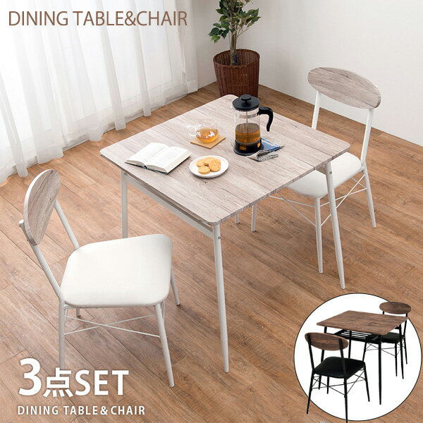 ヴィンテージ風 ダイニングテーブルセット 3点 カフェテーブルセット 2人 小さいダイニングテーブルセット 一人暮らし コンパクト 安い ホワイト ブラウン ブラック 正方形 棚付き アイアン フレーム