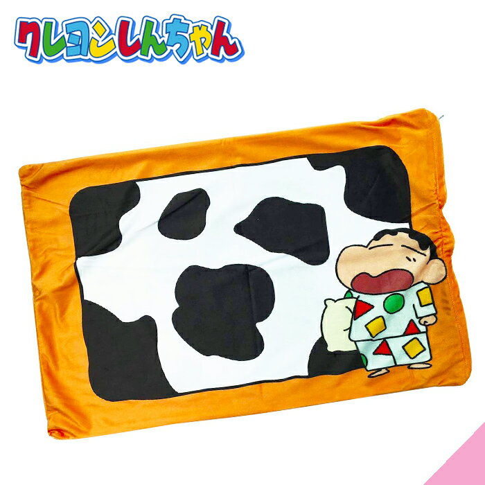 クレヨンしんちゃん 枕カバー ピローケース シンノスケ柄 プレゼント/こども用/新入園/アニメキャラクター