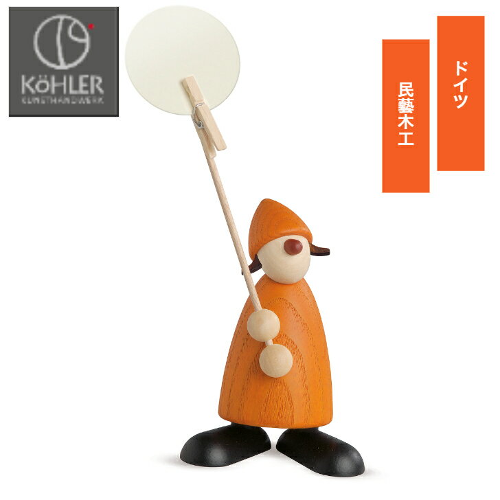 【送料無料】【民藝 ドイツ】エルツ山地 ザイフェン ザクセン ケーラー工房 フィギュア 木工 木製品 ウッド おしゃれ ハンドメイド 小人 人形 北欧風 インテリア 小物 置物 オブジェ 木のおもちゃ 山吹色 黄色 きいろ イエロー かわいい ピンチを持つ女の子 ギフト