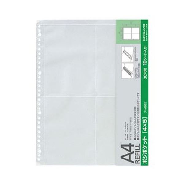 (まとめ)コクヨ フォトファイル替台紙 A4フィルム用 ポジポケット4×5(片面乳白)ア-M922 1セット(50枚:10枚×5パック)【×5セット】 (代引不可)