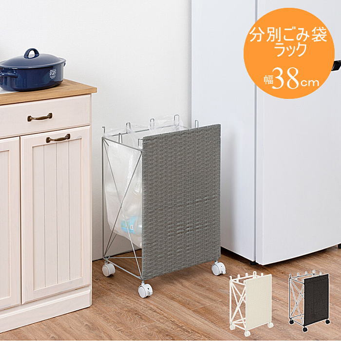 ゴミ箱 分別ごみ袋ラック ごみ箱 ラック ゴミ袋ラック