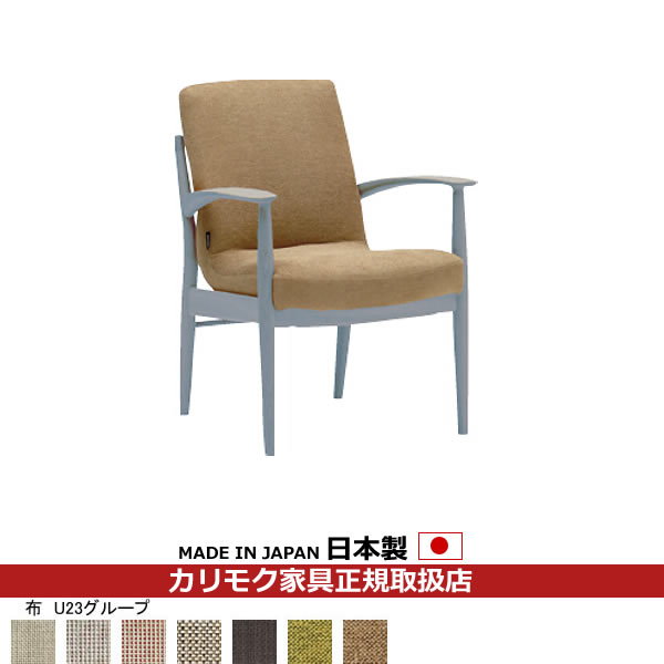 カリモク CD31モデル用ダイニングチェア替えカバー 平織布張 (カバーのみ) 【COM U23グループ】【KC3100-U23】