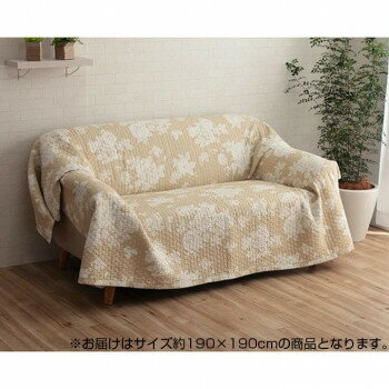 【暮らしラクラク応援セール】洗える キルト加工 マルチカバー リバーシブルタイプ 約190×190cm フラワーベージュ 4973829【取り寄せ・返品不可商品】