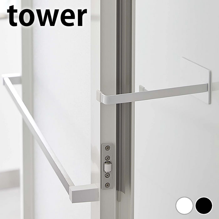ドアストッパー マグネット浴室扉ストッパー タワー tower ドア ストッパー カビ予防 乾燥 浴室 お風呂 タワーシリーズ 5910 5911 マグネット 磁石 山崎実業 yamazaki ヤマジツ おしゃれ シンプル ドア 扉 白 黒 ホワイト ブラック
