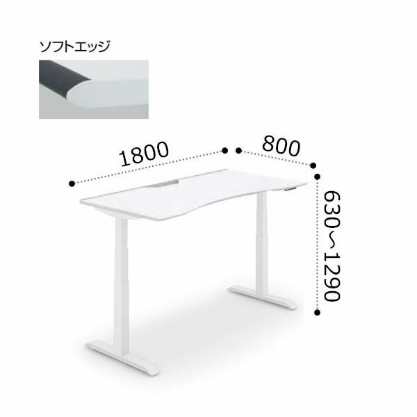 コクヨ シークエンス SEQUENCE 昇降 ウイング テーブル ソフトエッジ 天板スタンダードカラー ホワイト脚 ボタン操作 幅1800×奥行800×高さ630〜1290ミリ DSE-LWA1808M-SW