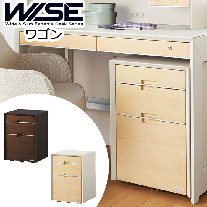 【9%オフクーポン配布中】2025年モデル コイズミ WISE ワイズ ワゴンKWW-236MW KWW-636BW ※ワゴンのみの販売3段ワゴン ラック メープル ウォルナット オフィス 机 パソコンデスク 学習机 学習デスク 書斎 収納 木製