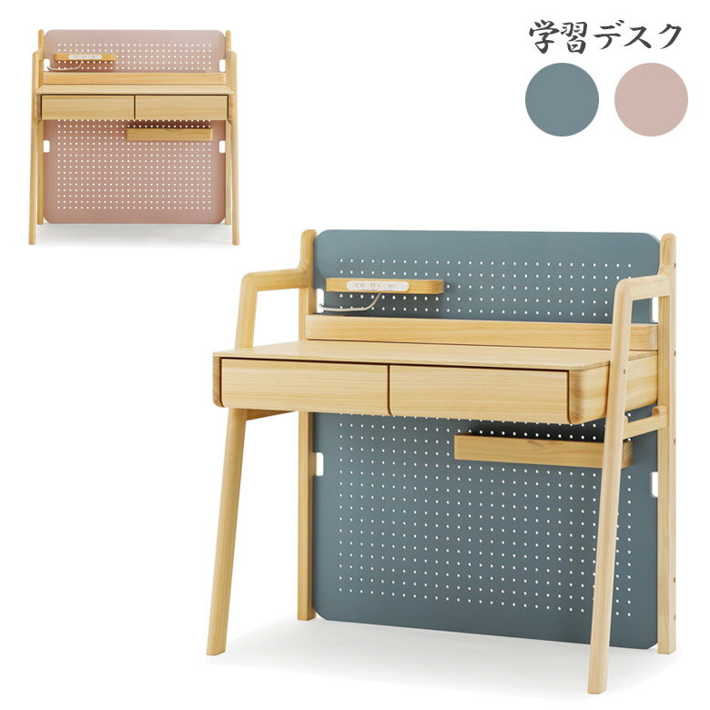 【12/4 20:00から使える★4h限定5%offクーポン配布中】 学習机 おしゃれ ツートン タブレット置き 収納棚付き コンパクト 引出し2杯 シンプル モダン 幅100 奥行き55 ひのき材 無垢材 木目 有孔ボード 有孔ペグボード USB付き 2口コンセント付き 高さ調整 2段階調整