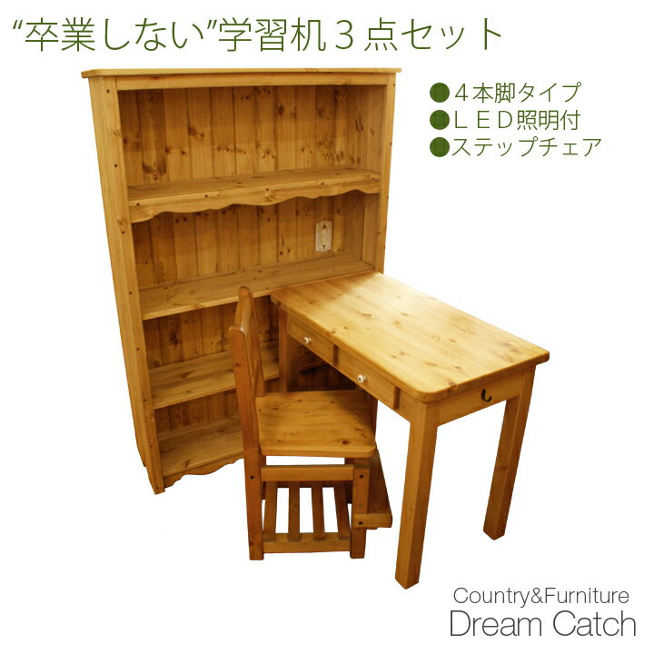 [カントリー家具] カントリーデスク