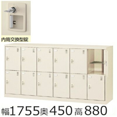 SLC-D12Y-T2 ミニロッカー 【送料無料】12人用(奥深)シューズボックス※内筒交換錠(SLCシリーズ)オフィス/工場/学校/施設/塾/病院完成品/日本製/オフィス家具/収納