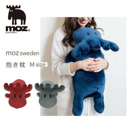 moz 抱き枕 Mサイズ (01-EF-CU03M) 【送料無料】(抱き枕、クッション、ぬいぐるみ、キャラクター)