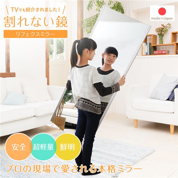 【ポイント★7.5倍!お盆休み特売】 割れない スタンドミラー 【幅20×高さ90cm シャンパンゴールド】 日本製 軽量 プロ仕様 両サイド飾縁付 『REFEX リフェクス』