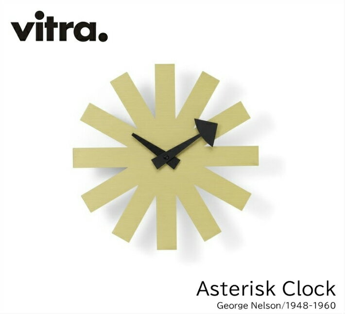 アスタリスククロック Asterisk Clock ウォールデコ/オフィス/キッチン/子ども部屋 vitra ヴィトラ【ジョージ・ネルソン/George Nelson】ミッドセンチュリー 送料無料 おしゃれ デザイナーズ家具 時計 壁掛け時計