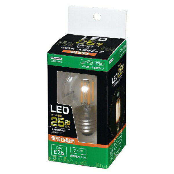 ヤザワ|YAZAWA G50ボール形LED E26 L色 CL 25W形相当 LDG2LG50C