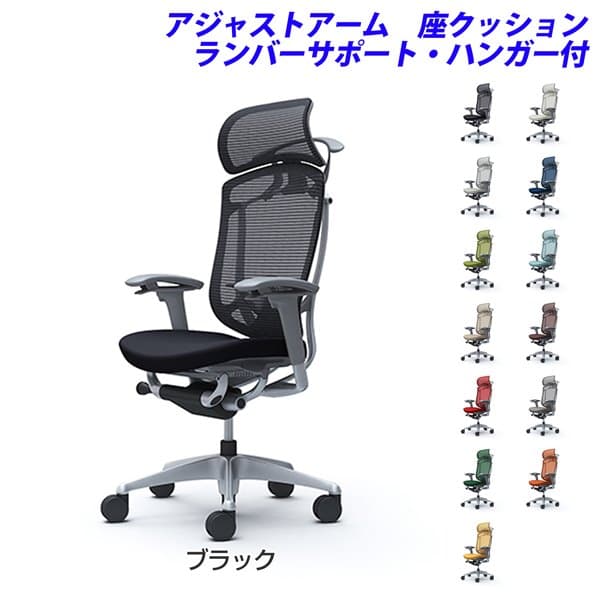 『期間限定ポイント10倍』『受注生産品』 オカムラ チェア コンテッサ セコンダ エクストラハイバック シルバーフレーム グレーボディ 座クッション 可動肘 ランバーサポート付 ハンガー付 CC88GE 『代引不可』『送料無料(一部地域除く)』