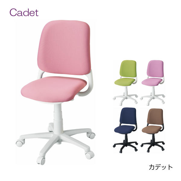 コイズミ 学習チェア Cadet カデット HSC-741PK/HSC-742GR/HSC-743PR/HSC-744NB/HSC-745BR 回転チェア 学習家具 イス 学習椅子