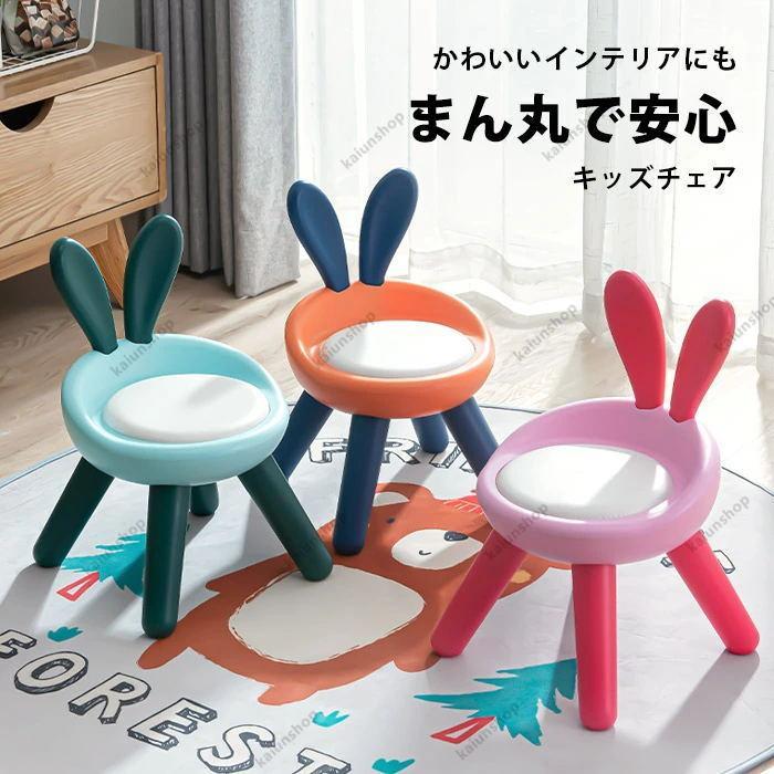 子供用 椅子 子供 椅子 子供椅子 かわいい 小さい 低い いす 小さめ 子ども 床 座る 低め チェア ロータイプ ミニ 軽い 軽量 北欧 インテリア