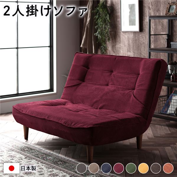 ハイバックソファー 〔2人掛 ワインレッド コーデュロイ〕 約幅120cm スチールパイプ リクライニング 脚付 日本製 〔リビング〕