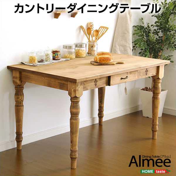 カントリー ダイニング Almee アルム ダイニング テーブル単品 幅120cm 新生活 引越し 家具 ※北海道送料別途 ※沖縄 離島別途送料見積もり メーカー直送品 SH-01ALM-T120