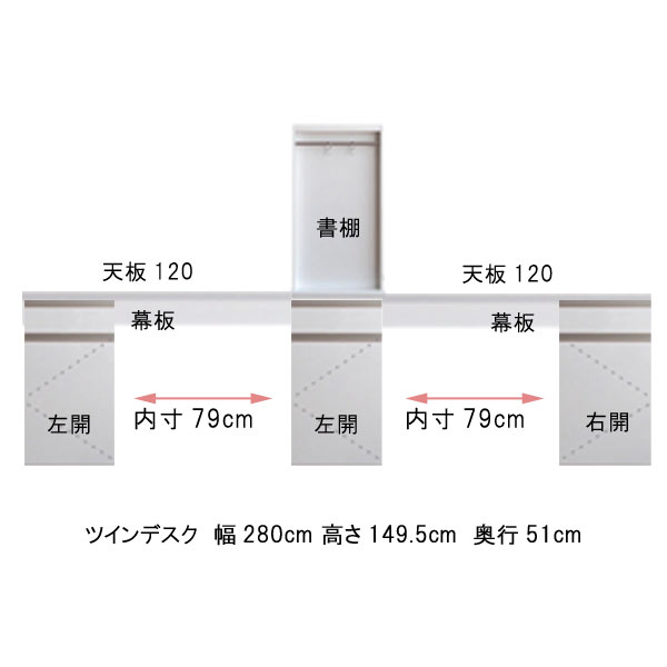 ツインデスク 幅280 奥行51 高さ149.5cm 書棚付き ブラウンBR ホワイトWH パソコンデスク PCデスク 机 PC机 パソコン机 日本製 国産 オフィステーブル オフィス机 オフィスデスク 北欧 モダン 事務所 会議室 送料無料 【QSM-50K】【P10】