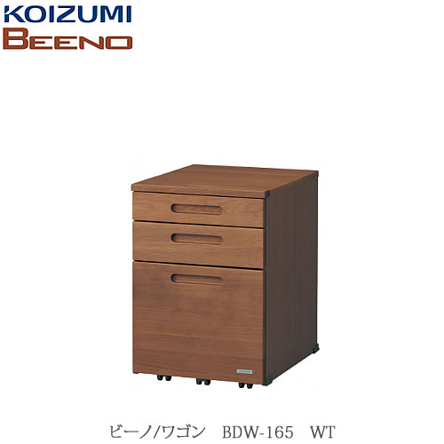 BEENO 〔ビーノ〕 BDW-165WT ワゴン【ナチュラル/学習家具/リビング/シンプル/コイズミ】