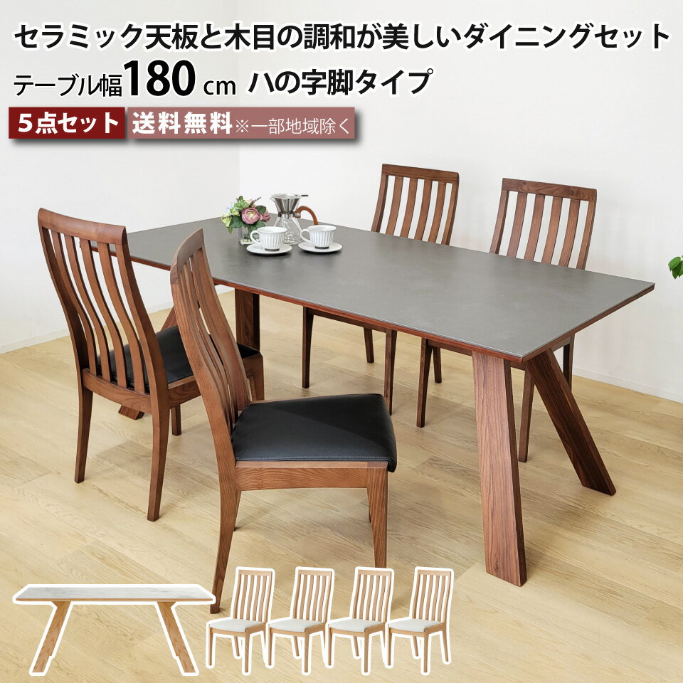 大川家具 ダイニングテーブル＆椅子4脚 - ダイニングテーブル
