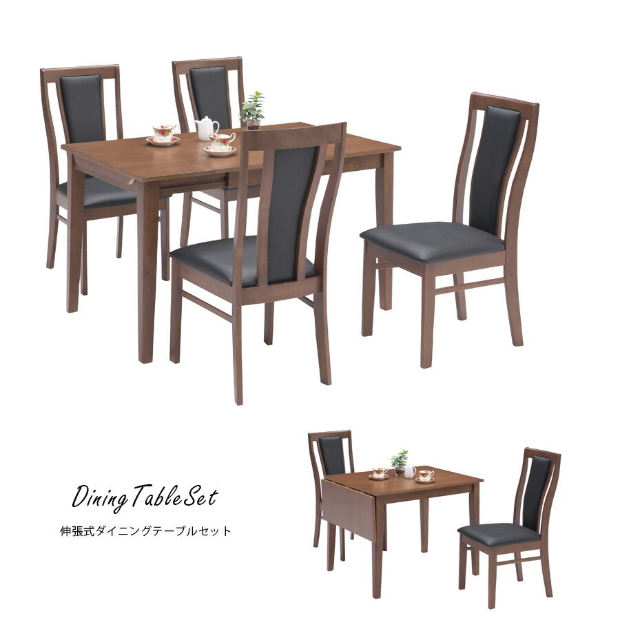 ダイニングテーブルセット 伸張式 幅90-120 おしゃれ シンプル 5点セット 4人用 4人掛け モダン 木製 ダイニング5点セット ダイニングチェア 食卓セット 椅子 テーブル