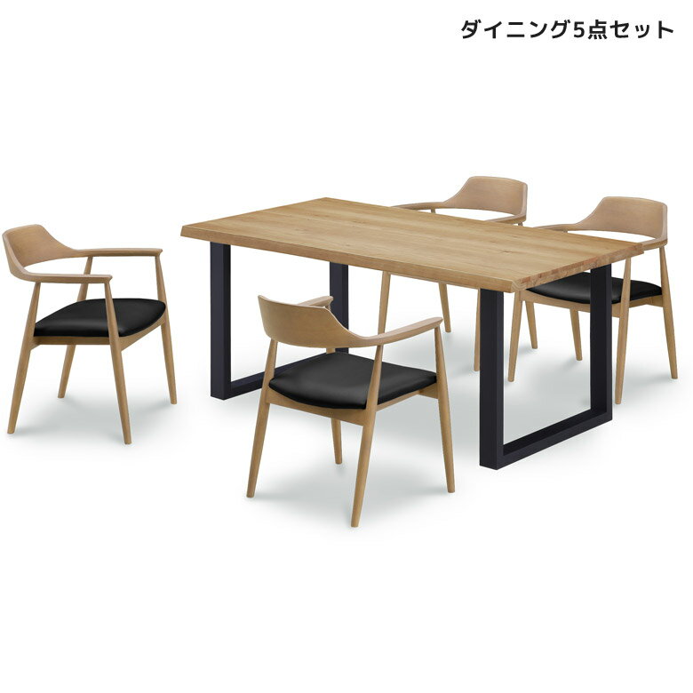 【全商品に使える11%offクーポン!!】 ダイニングテーブルセット 4人掛け ダイニング5点セット テーブル 155cm 北欧 一枚板風 155cm幅 チェア4脚 5点セット ウォールナット オーク アッシュ 突板 スチール PVC 木製 PVC 新生活