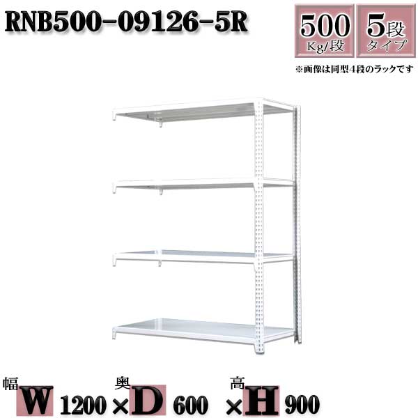 スチールラック 中量棚 業務用 横幅120×奥行60×高さ90cm 5段 耐荷重500/段 ボルト0本で組み立てやすい W120×D60×H90cm 連結用(支柱2本) スチール棚 ボルトレス ホワイトグレー 収納 ラック
