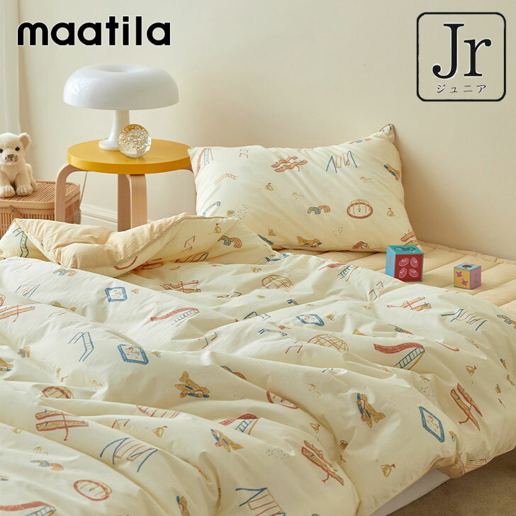 マティラ 布団パッドセット maatila 正規販売店 DEAR FRIEND HIGH DENSITY PURE COTTON KIDS BED COMFORTER ディア フレンド ハイ デンシティ ピュア コットン キッズ ベッド コンフォーター ジュニア ジュニア布団 Jr布団 Ground グラウンド 21kids57 ACC