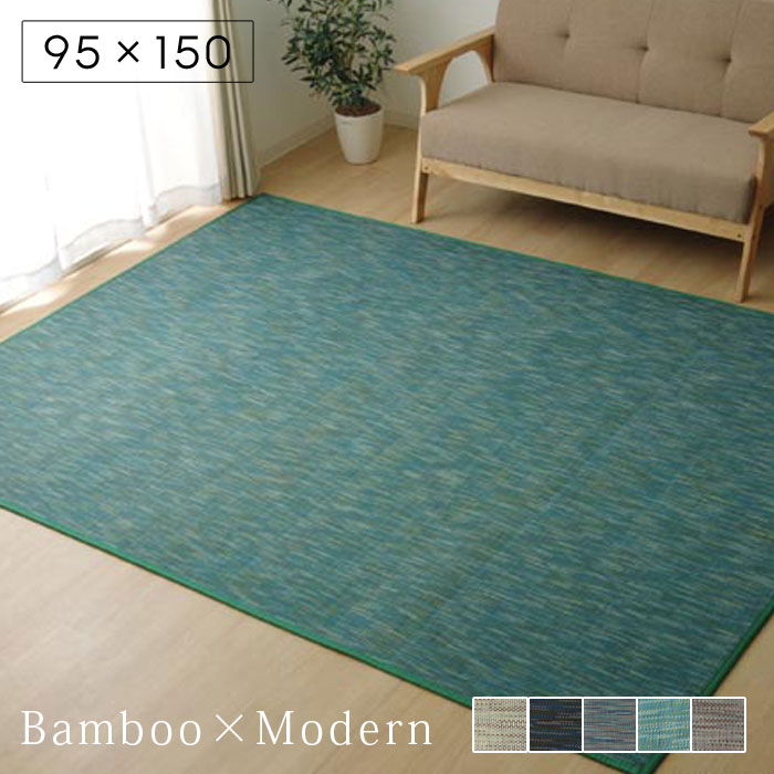 ★最大1800円OFFクーポン配布中★竹ラグ 竹製ラグ 無地 95×150cm バンブー 長方形 カーペット 夏用 冷感 ひんやり 抗菌 おしゃれ シンプル 夏用ラグ ラグマット オールシーズン 畳 和室 和 和風 北欧 ストライプ 織り 洋室 リビング フローリング 子供 ヴィンテージ グレー