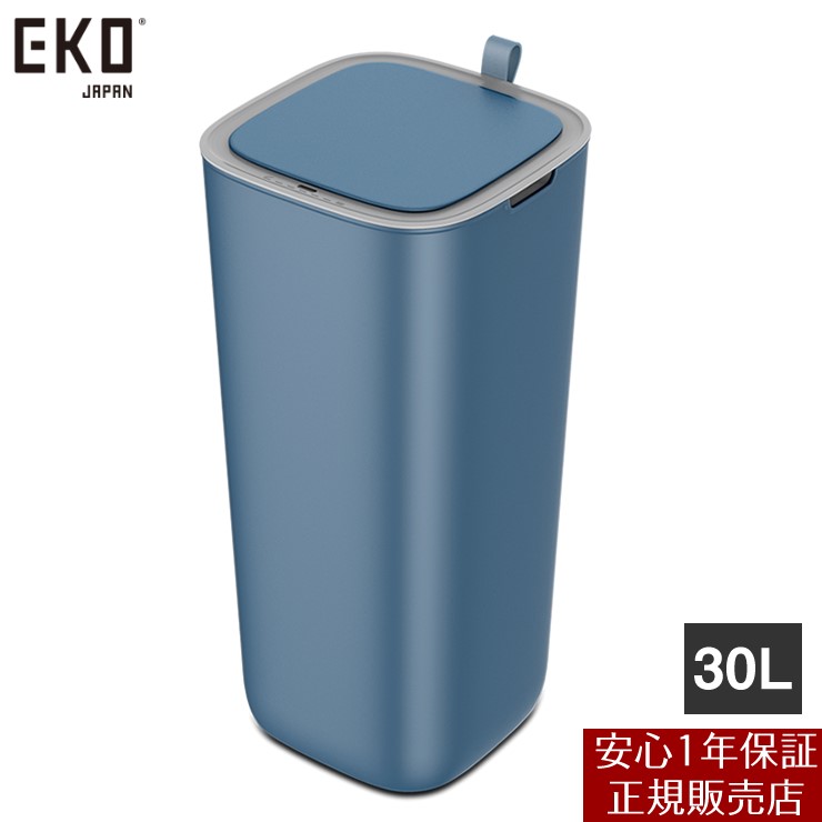 【メーカー直送】 【正規販売店 1年保証】 EKO モランディ プラスチックセンサービン 30L ブルー EK6288-30L-BU ゴミ箱 ダストボックス センサー式 自動開閉 電池式 臭い漏れ防止のシリコンシーリング付 中の袋が見えない