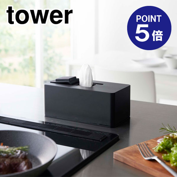 【ポイント5倍】【山崎実業】【TOWER】住居用ウェットクリーナーシート