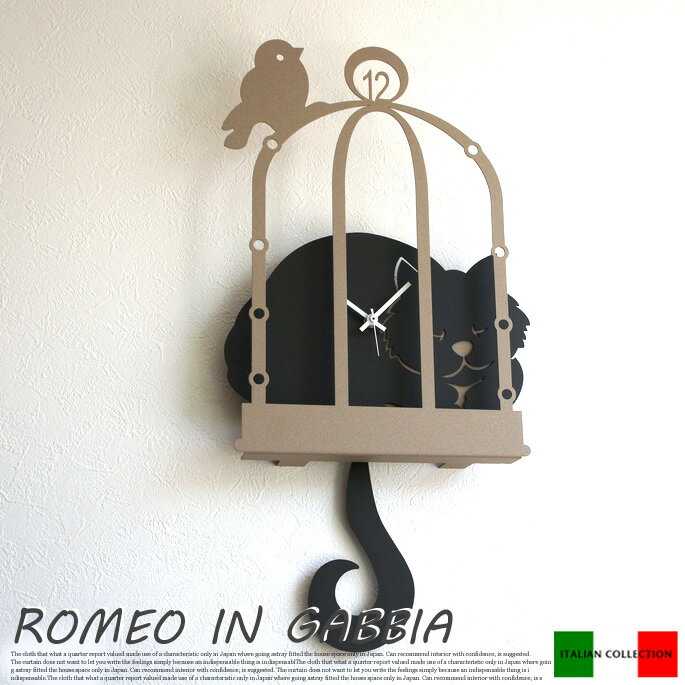 ROMEO IN GABBIA(ロメオインガビア) ウォールクロック 掛け時計 アルティ・エ・メスティエリ(ARTI
