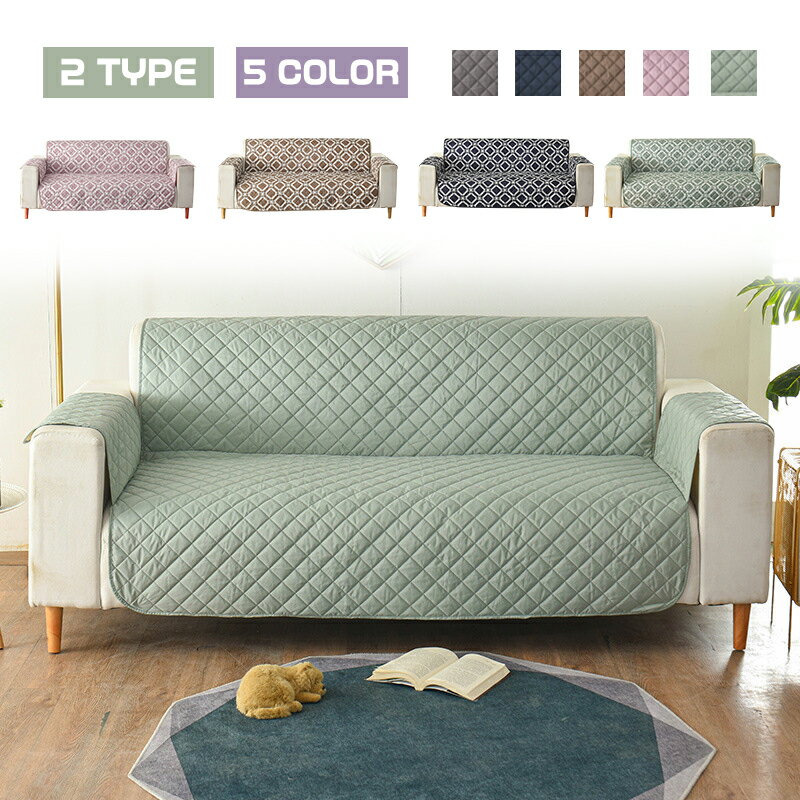 ソファーカバー 三人掛け 二人掛け 一人掛け ソファカバー ペット ソファーシーツ 替えソファカバー 傷防止 爪とぎ防止 マルチカバーソファー保護カバー 汚れ防止 犬用 猫用 滑り止め 椅子カバー 子供 幼児 赤ちゃん ソファ ソファーカバー カバー 泥汚れに最適 水洗い