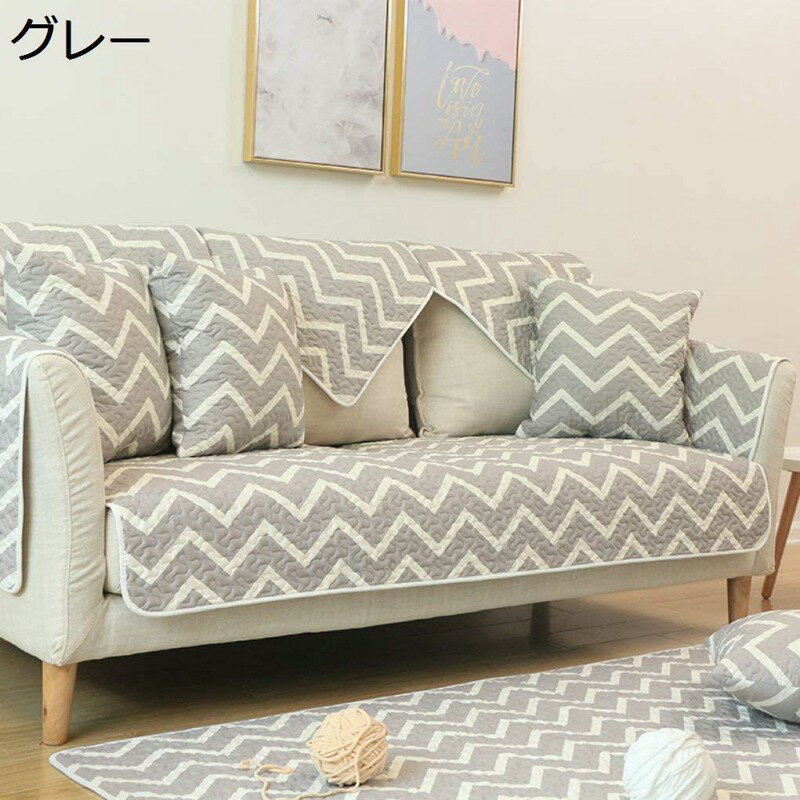 ソファーカバー ソファー保護 キルティング ソファーシーツ 90×90cm 滑り止め 四季通用 厚手 子供 犬猫対策 マルチカバー 布製 水洗いOK 汚れ防止 防塵 ソファー保護カバー 2人掛け3人掛け ナチュラル シンプル 模様替え