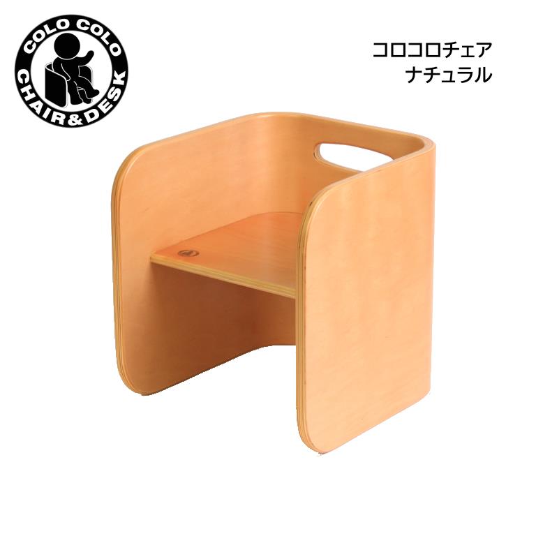 Hoppl ホップル コロコロチェア ナチュラル CL-CHAIR-NA