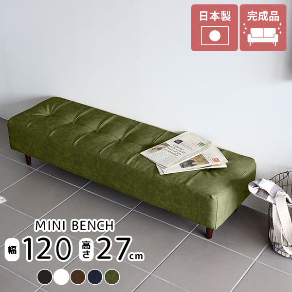 キッズソファ おしゃれ ソファー キッズスペース ベンチソファー キッズチェア 子供部屋 病院 待合室 ミニベンチ 国産 ソファ 黒 革 ブラック キッズソファー アームレス ミニチェア キッズルーム キッズ 玄関 家具 日本製 合皮 合成皮革 フェイクレザー 北欧 プレゼント □