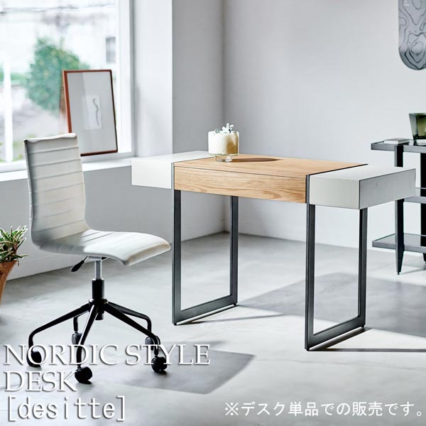 【クーポン配布中】ホワイトオーク デスク 幅120 机 つくえ ワーク パソコン PC SOHO オフィス 書斎 学習 ライティング【desitte】 (アーバン) 鏡面 木目 北欧 カジュアル 【代引不可】